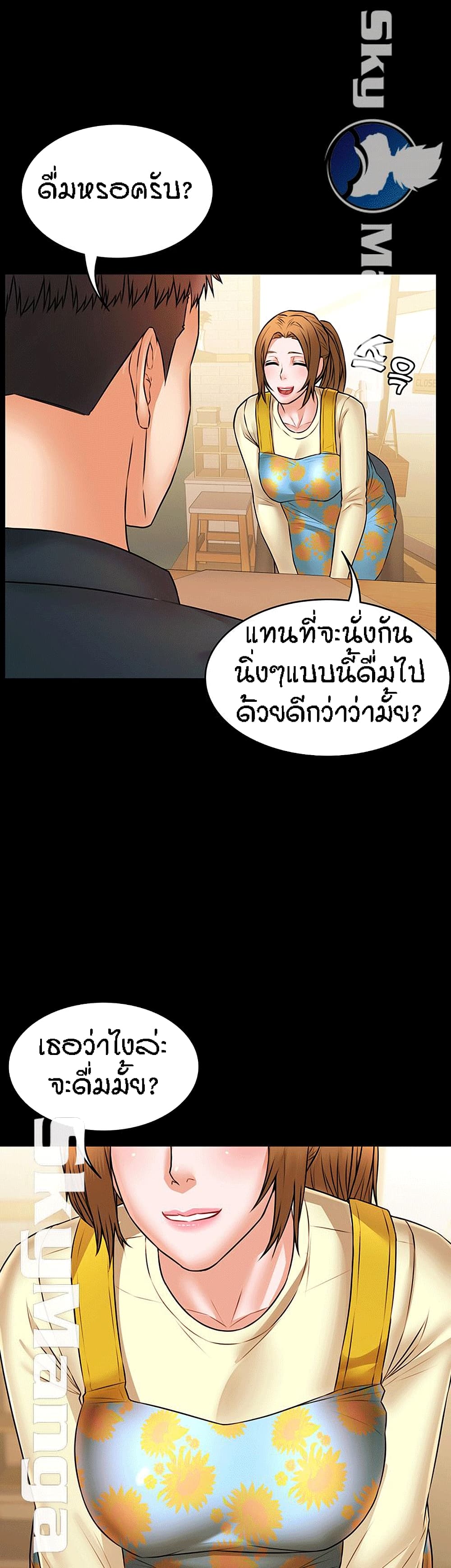 Two Household page 37