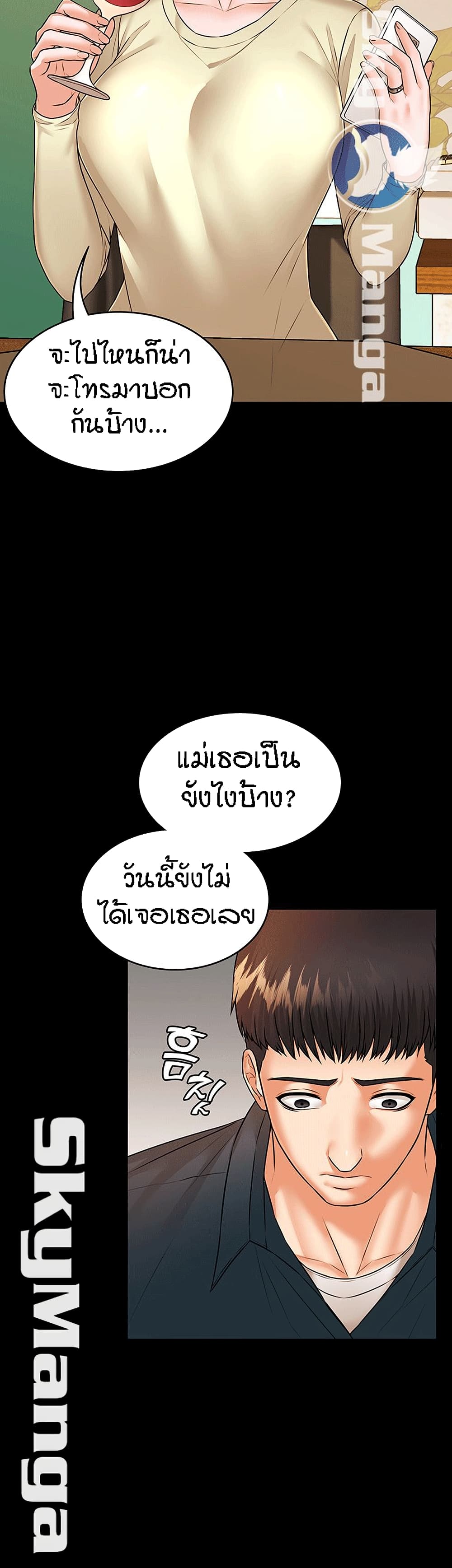Two Household page 6