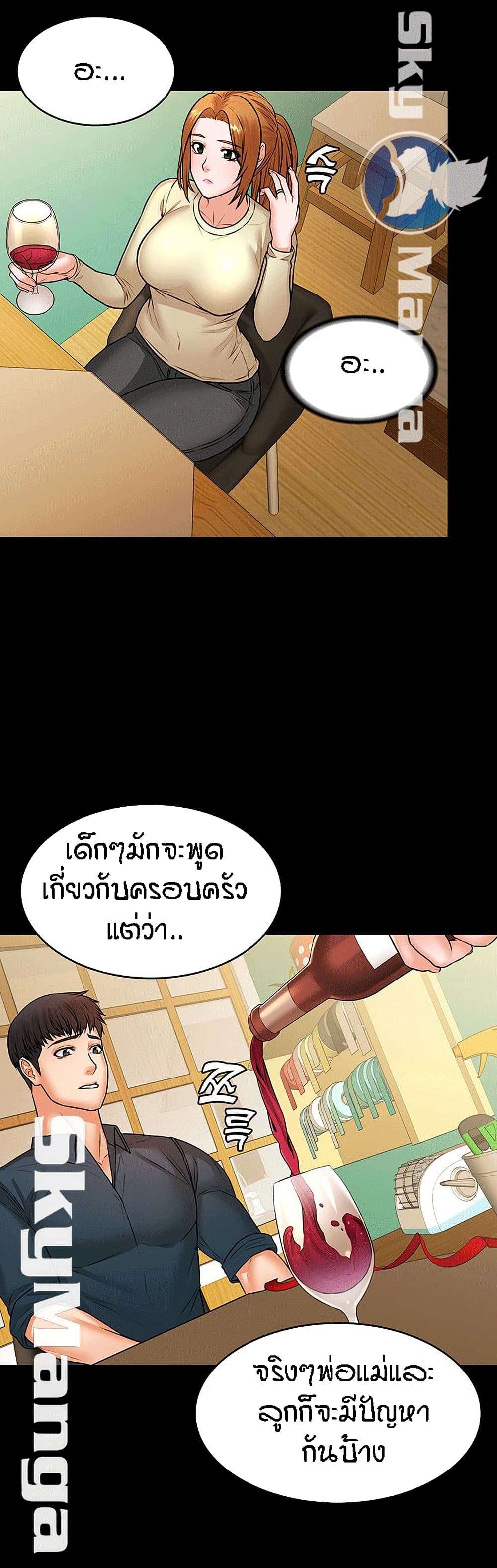 Two Household page 7