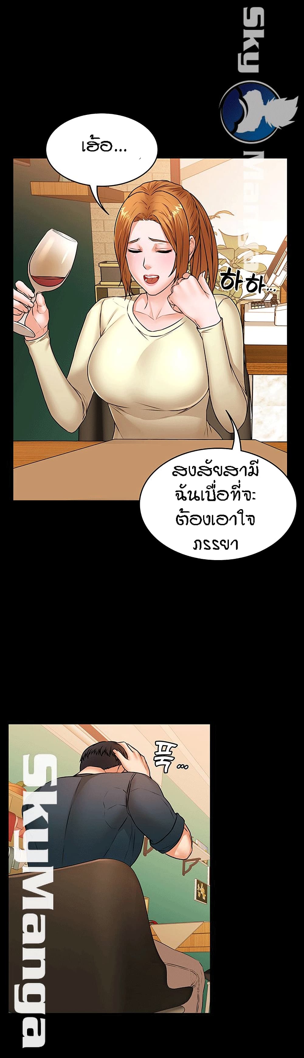 Two Household page 8