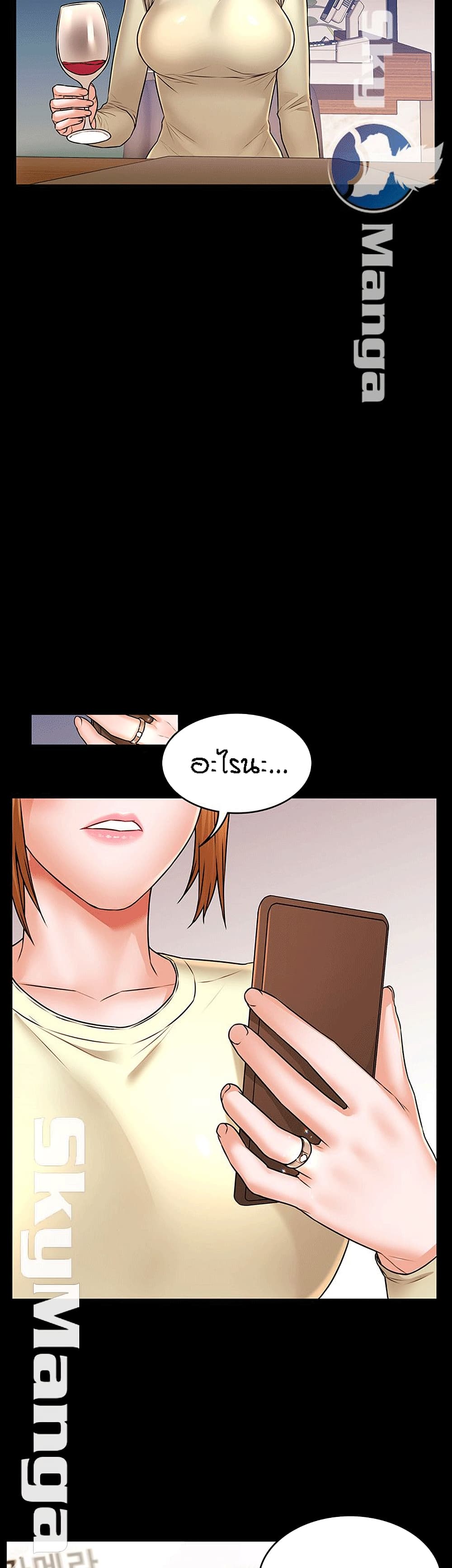 Two Household page 12