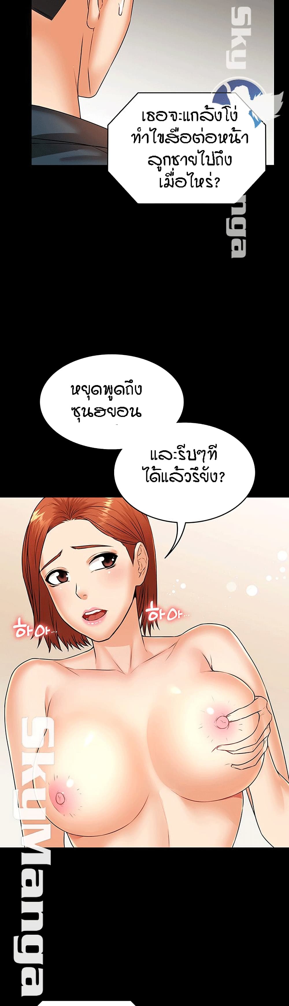 Two Household page 18