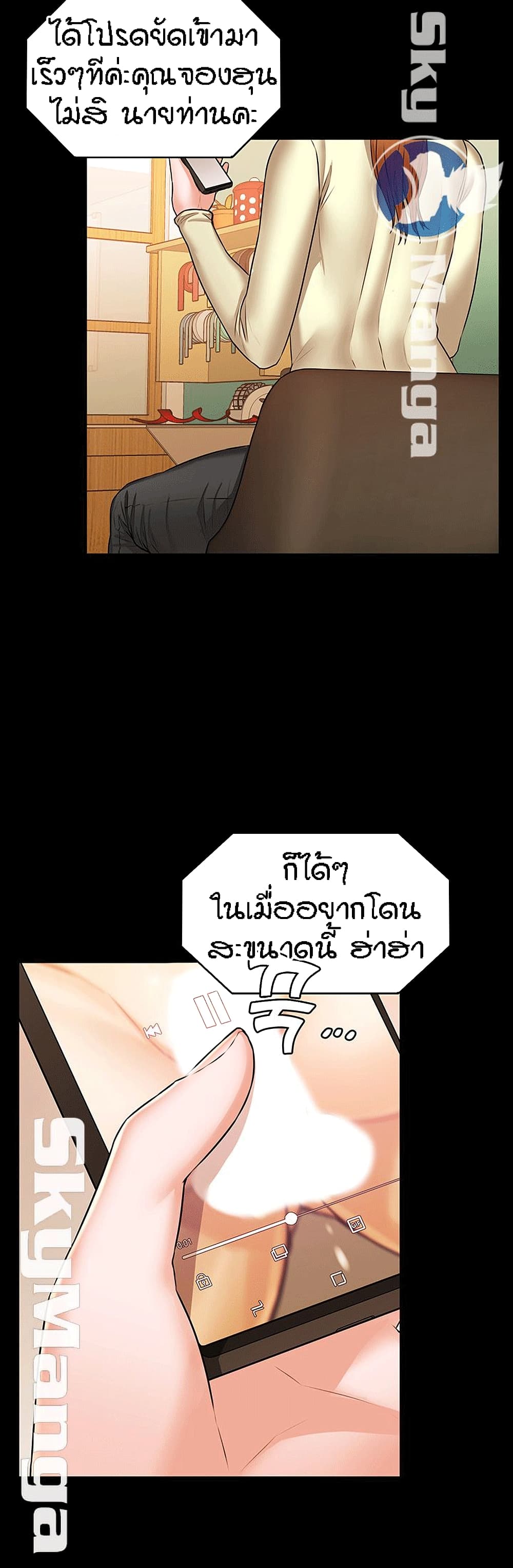 Two Household page 19