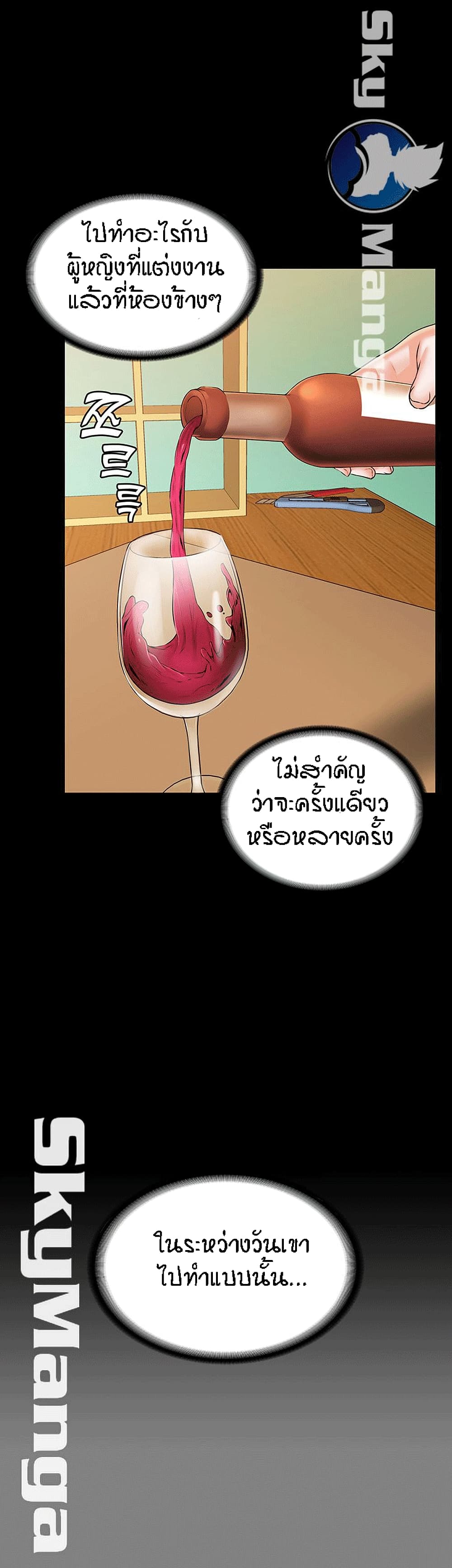 Two Household page 21
