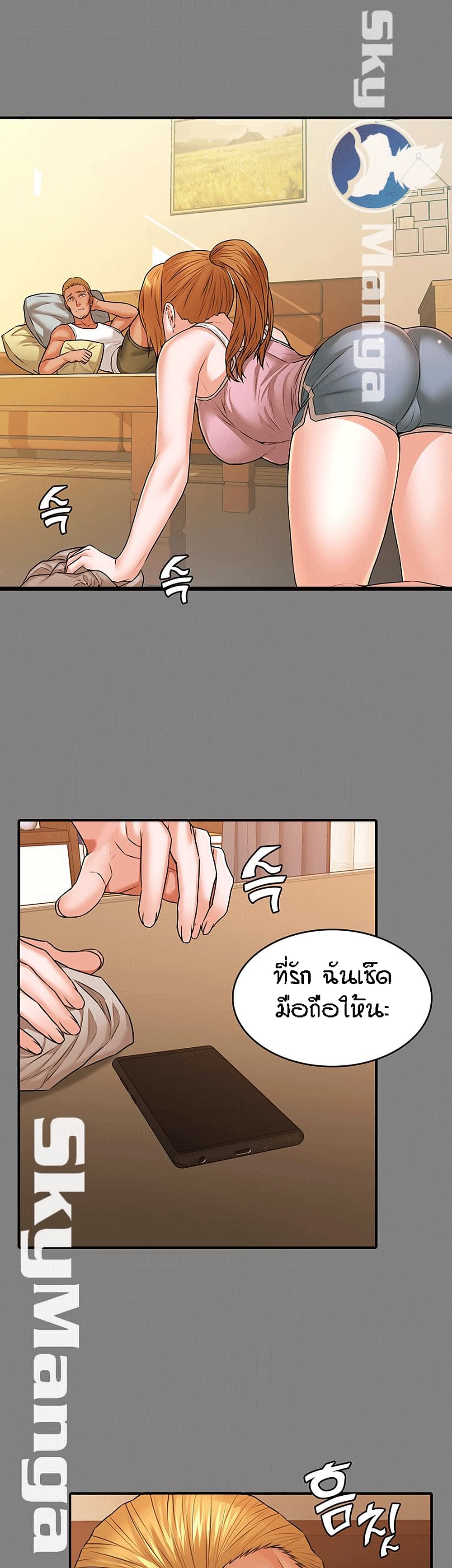 Two Household page 22