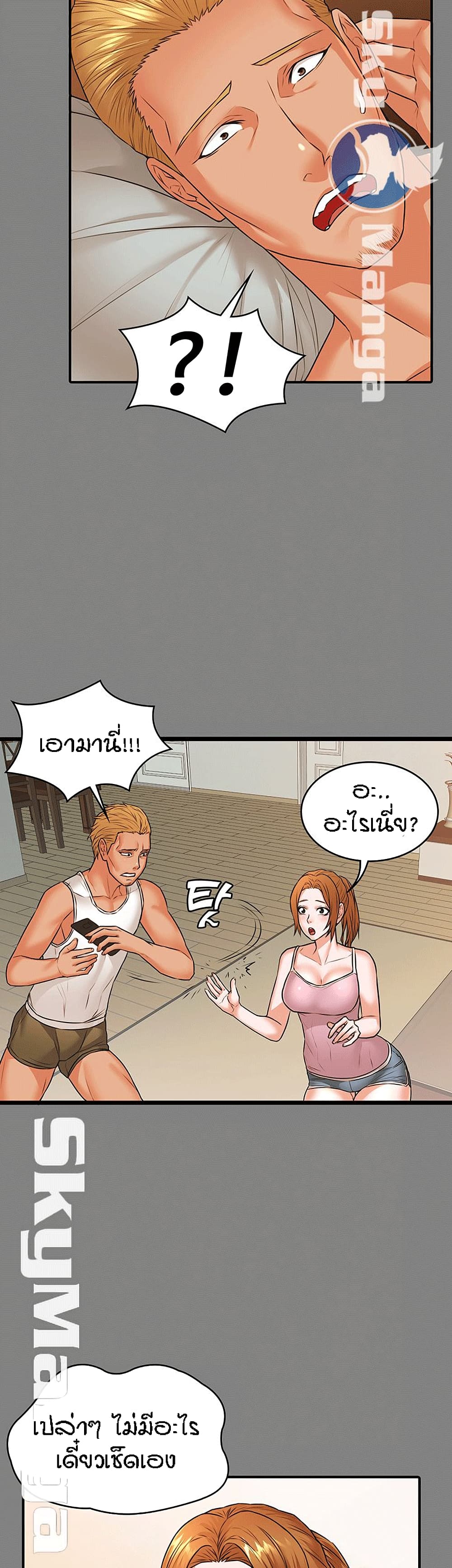 Two Household page 23