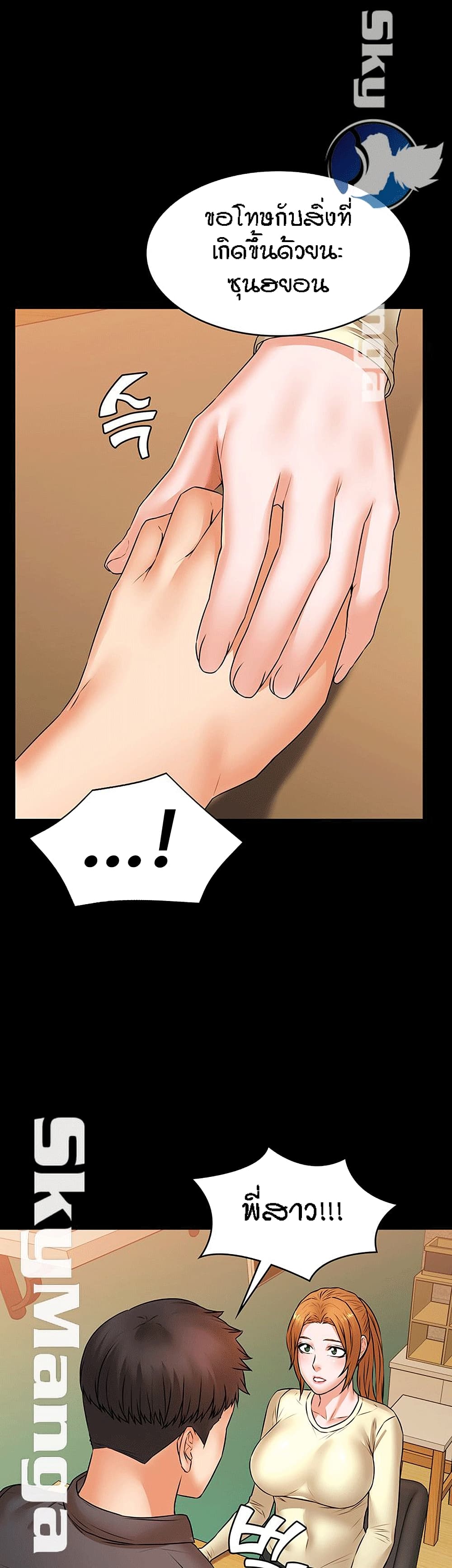Two Household page 31