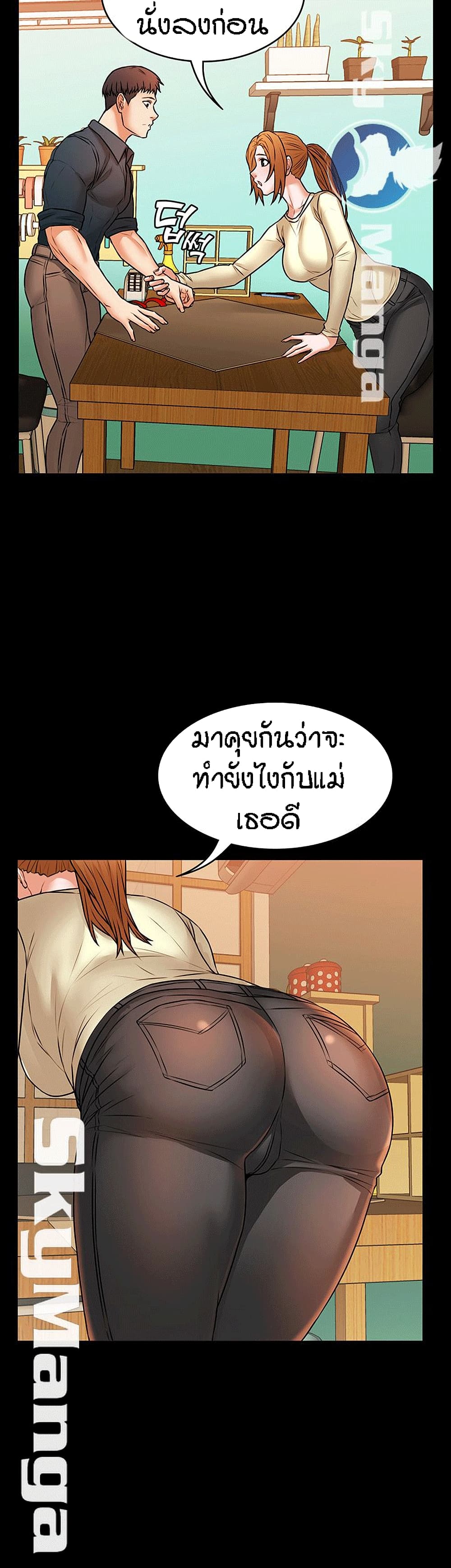 Two Household page 34