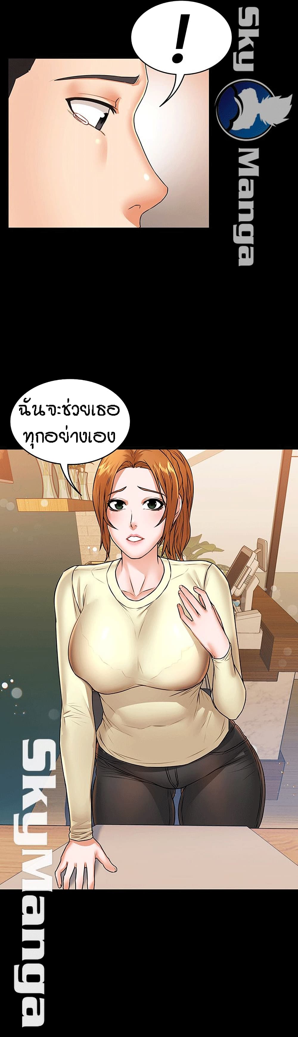 Two Household page 35