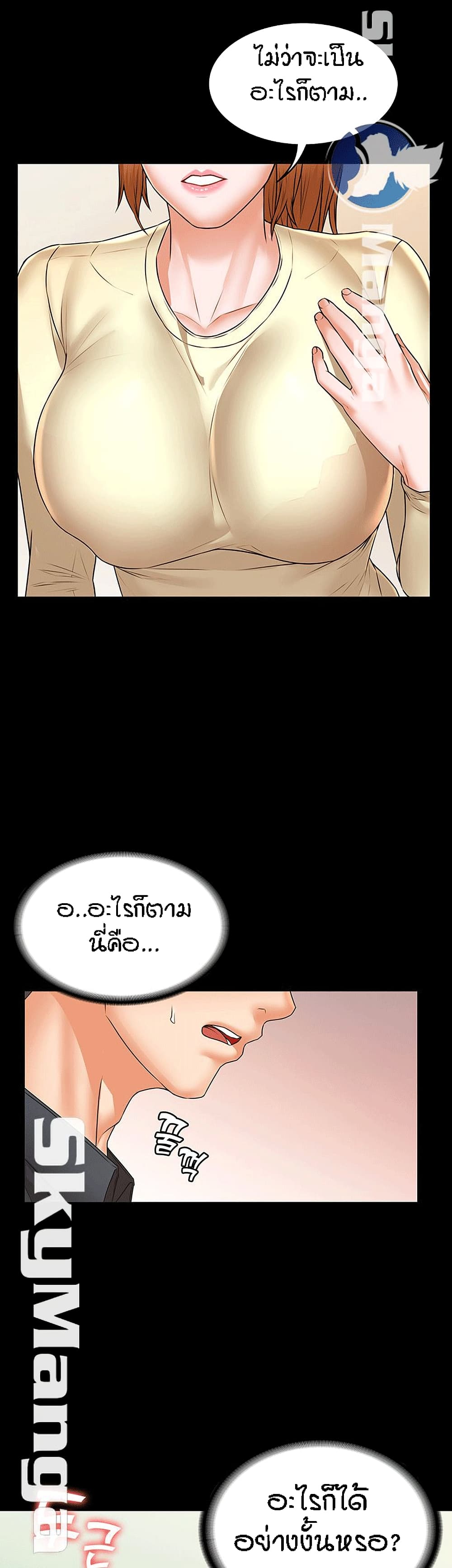 Two Household page 36