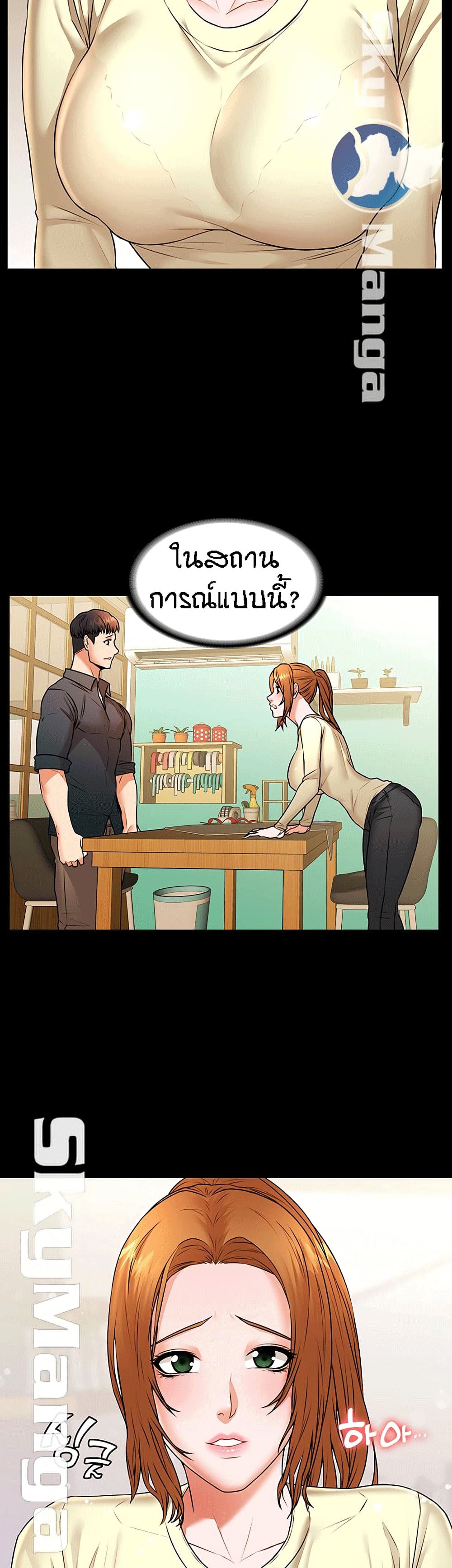 Two Household page 3