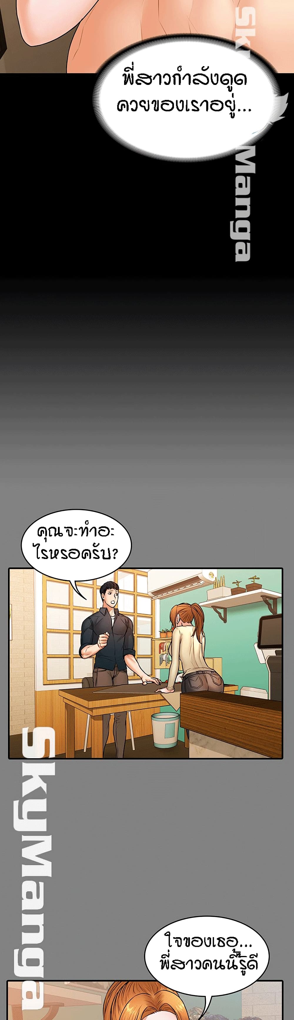 Two Household page 12