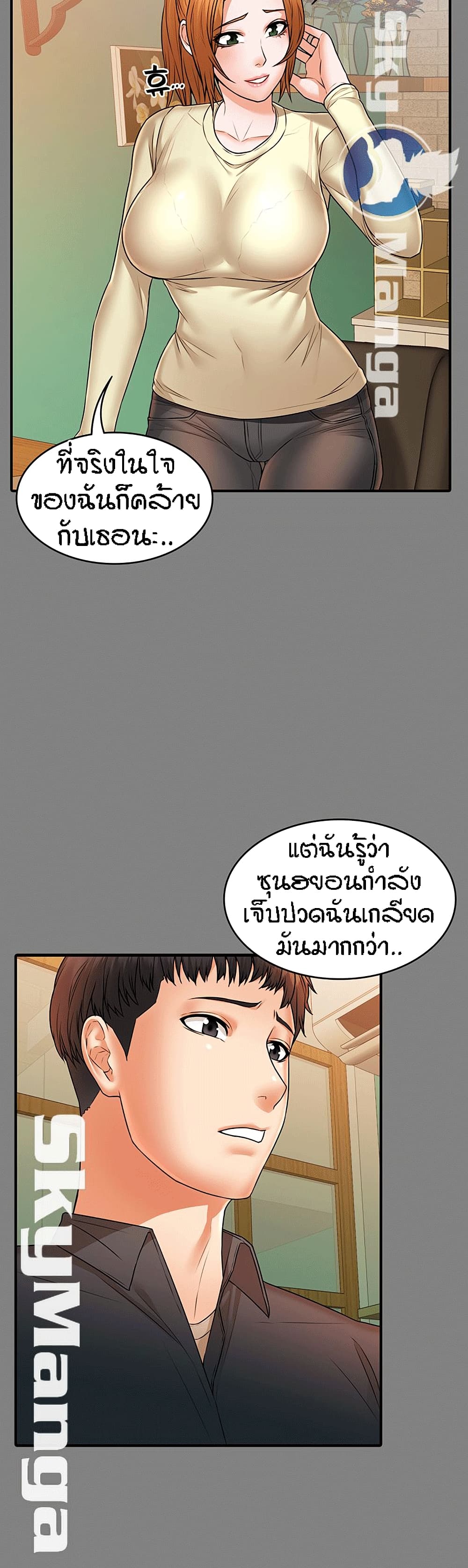 Two Household page 13