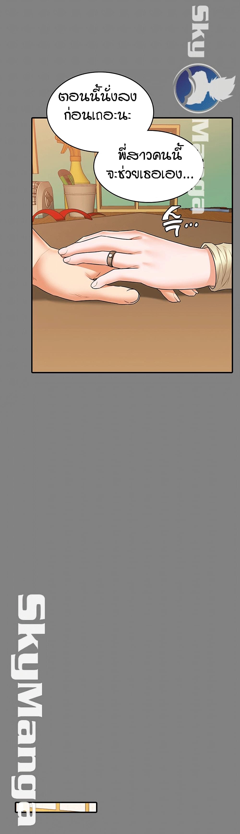 Two Household page 14
