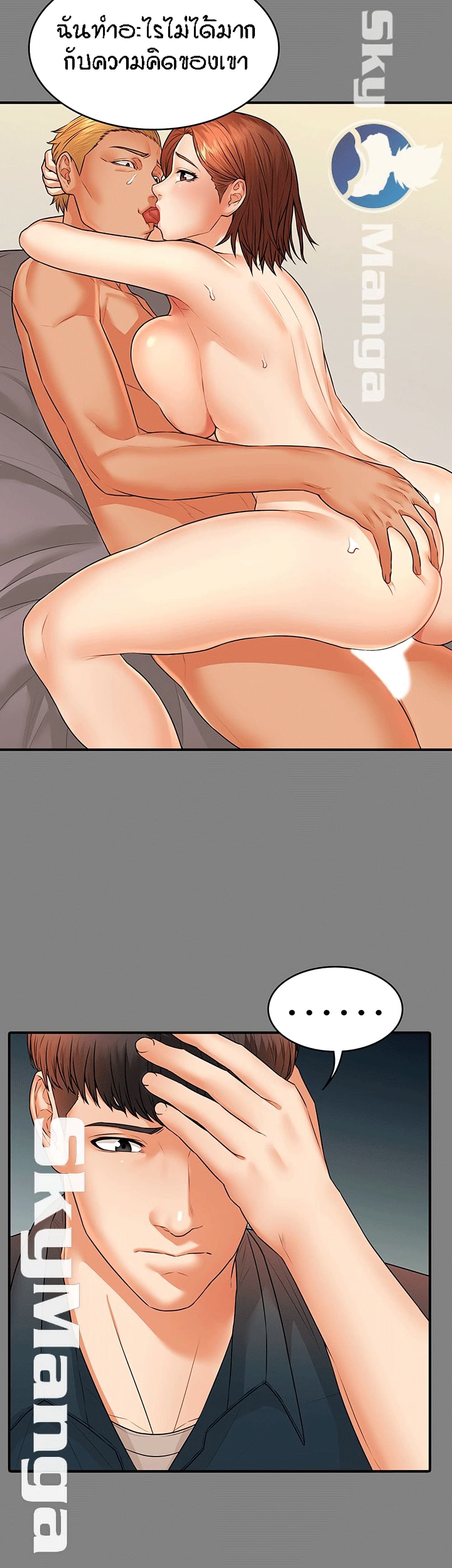 Two Household page 16