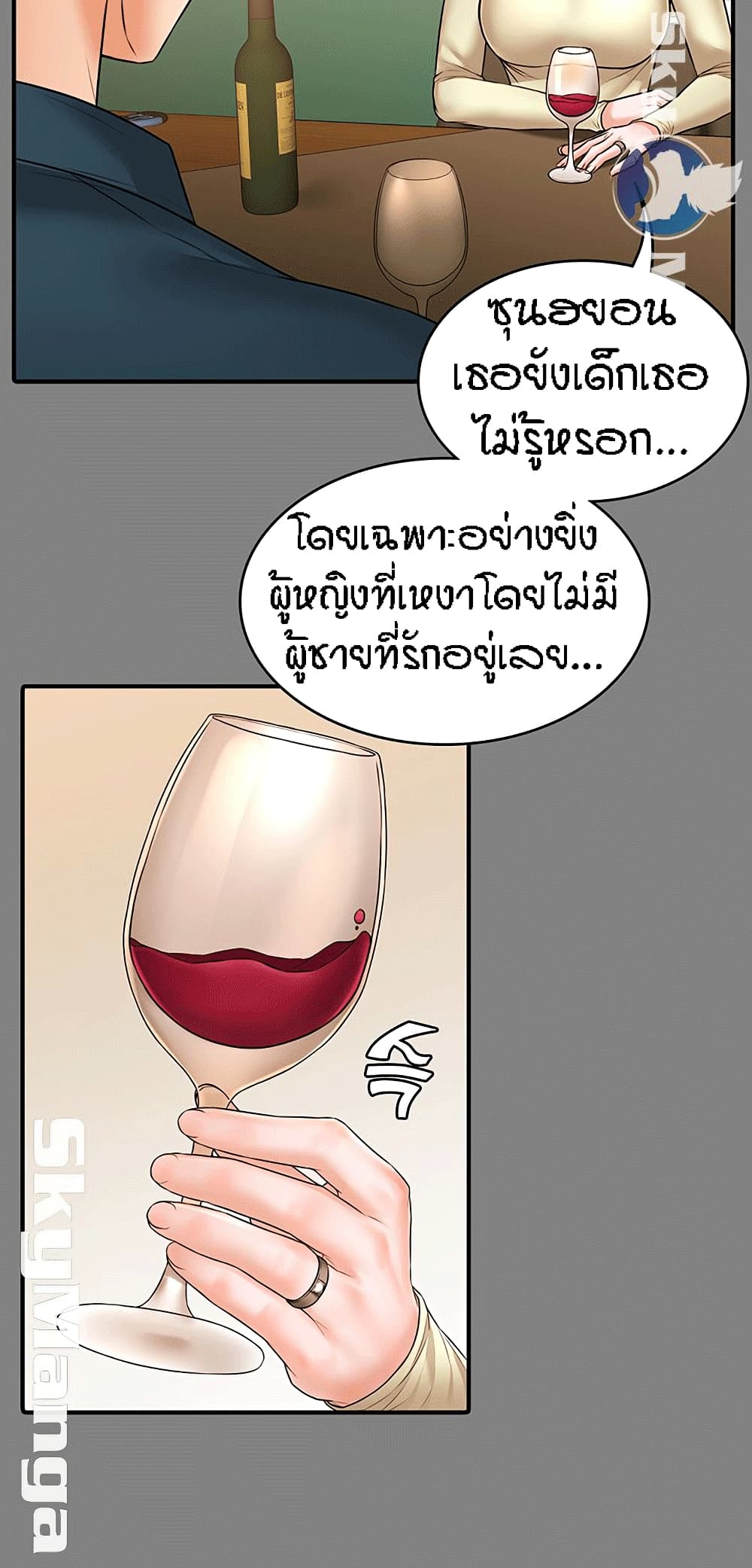 Two Household page 19