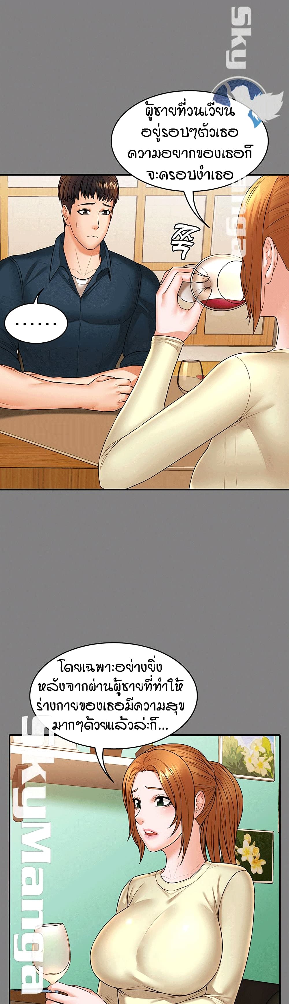 Two Household page 20