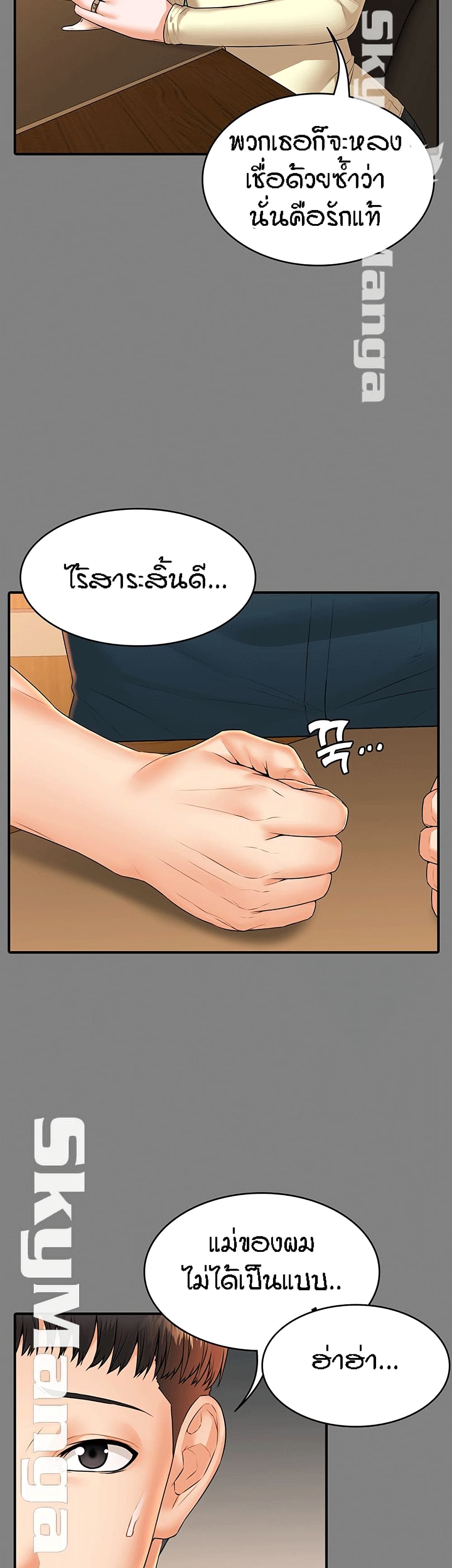 Two Household page 21