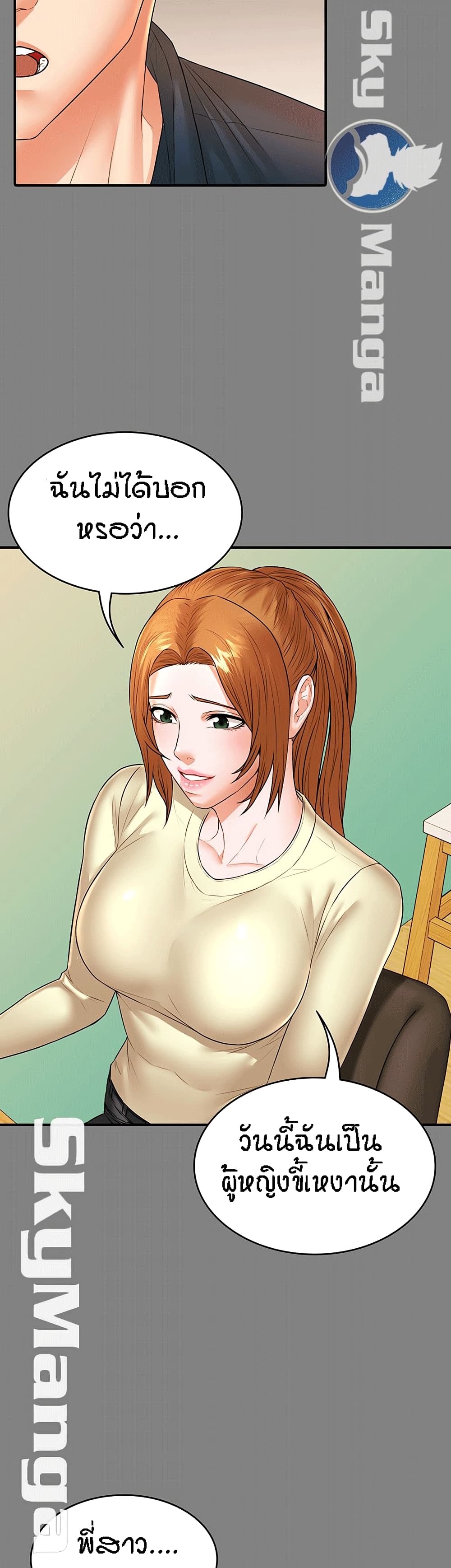 Two Household page 22