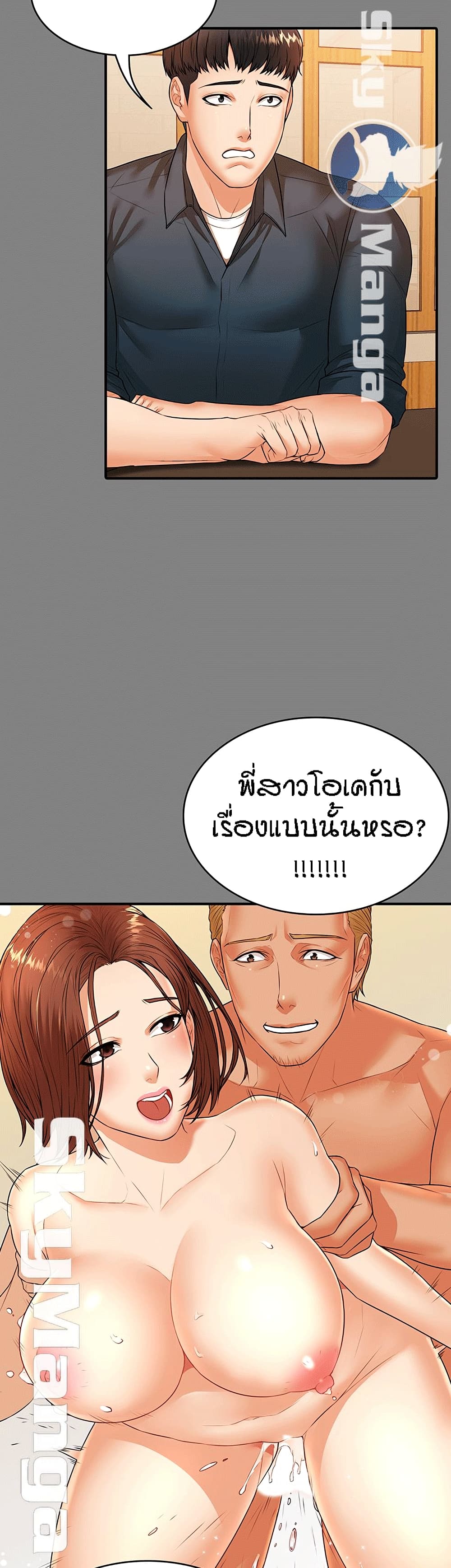 Two Household page 23