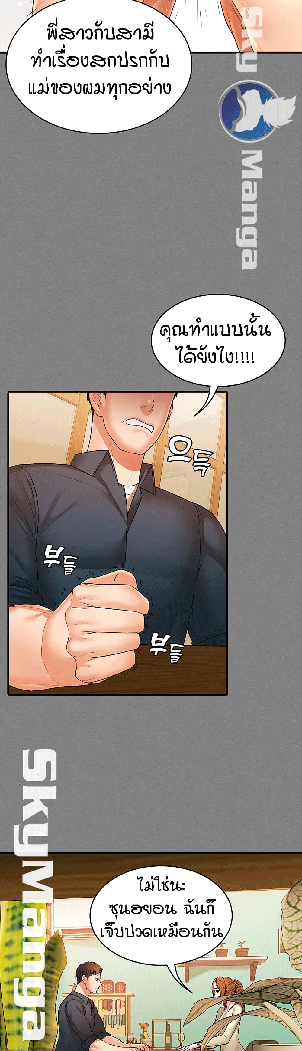 Two Household page 24