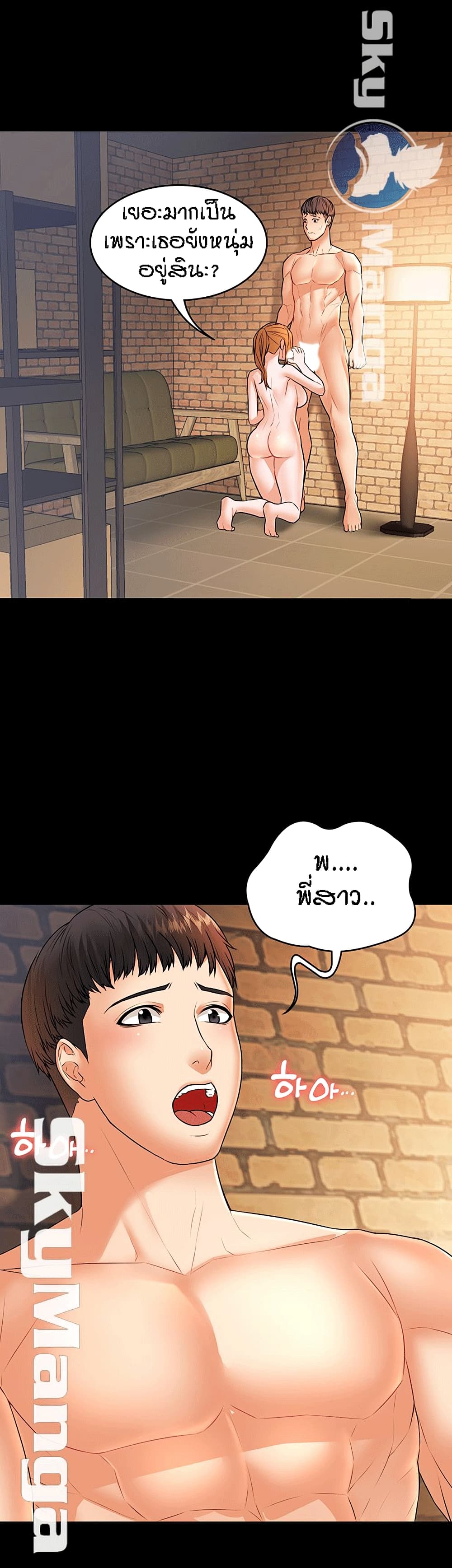 Two Household page 33
