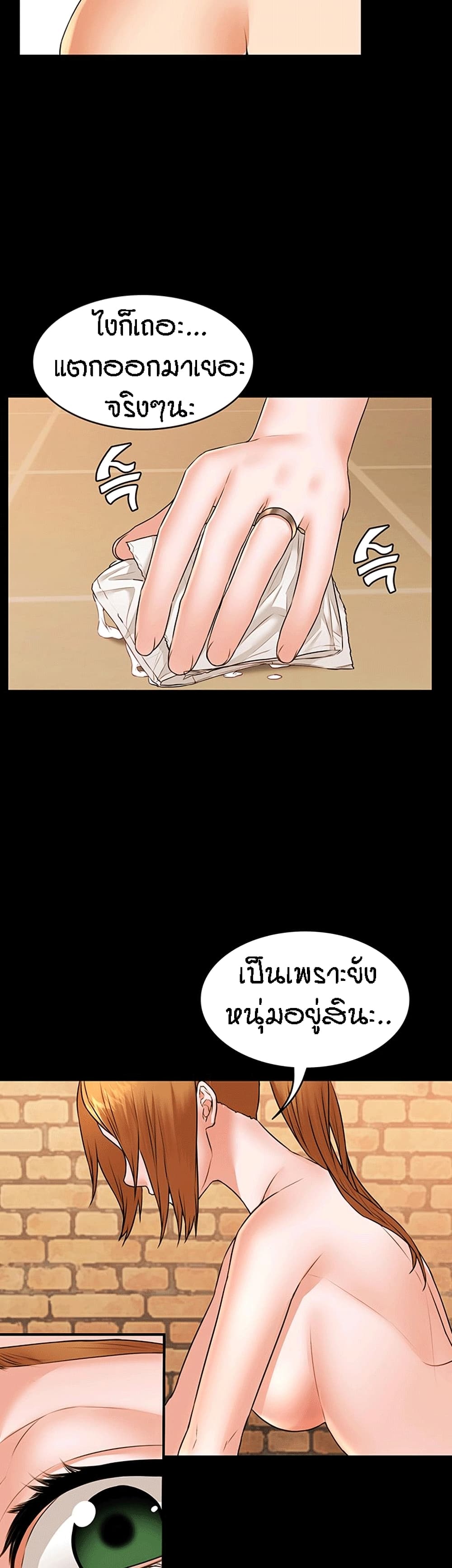 Two Household page 4