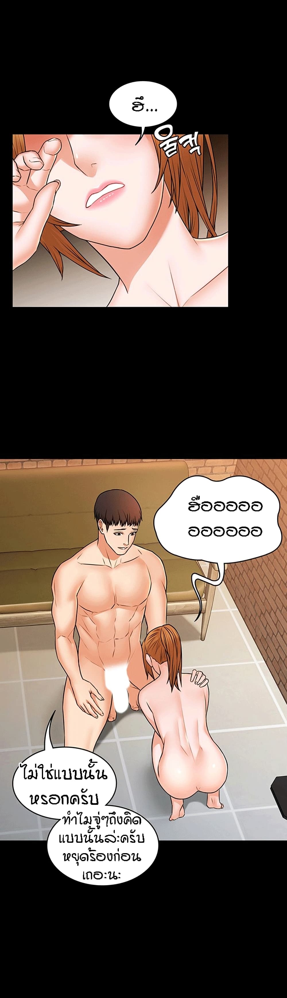 Two Household page 8
