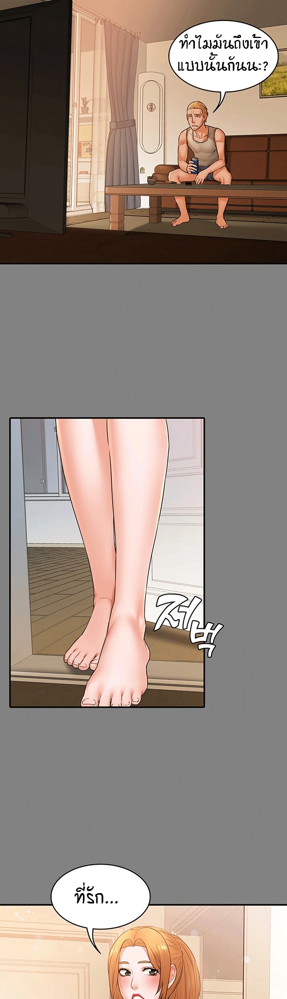 Two Household page 11