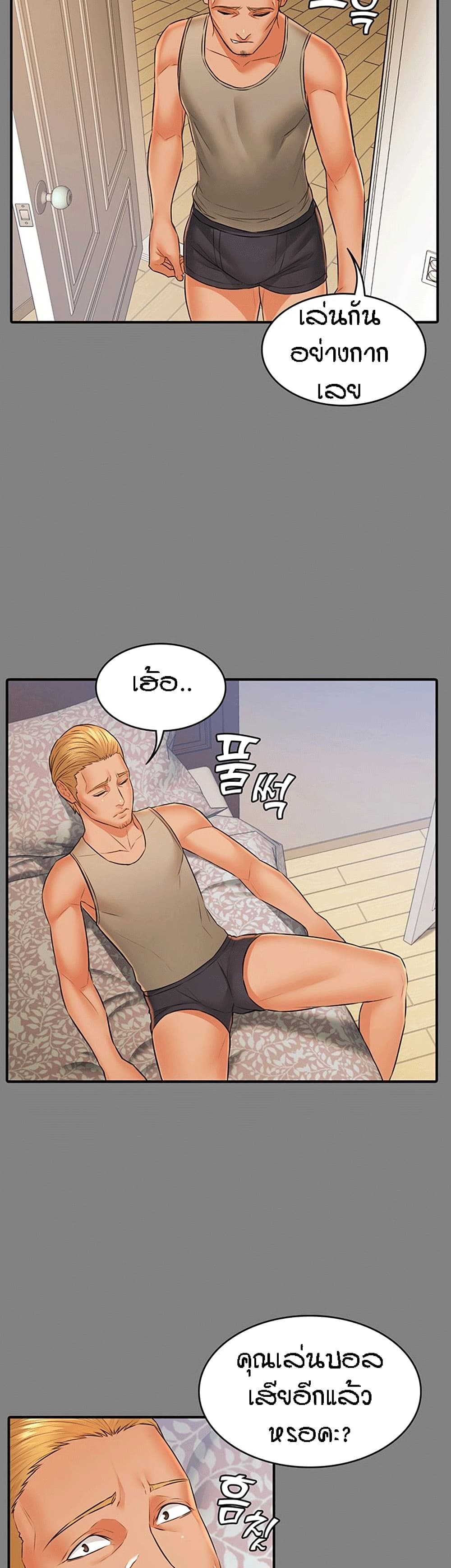 Two Household page 17