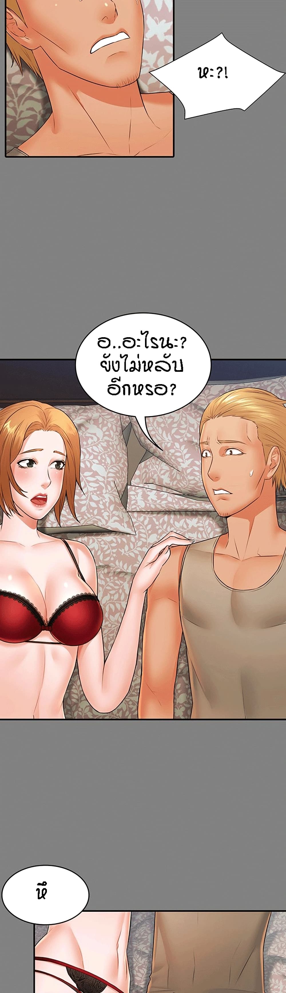 Two Household page 18