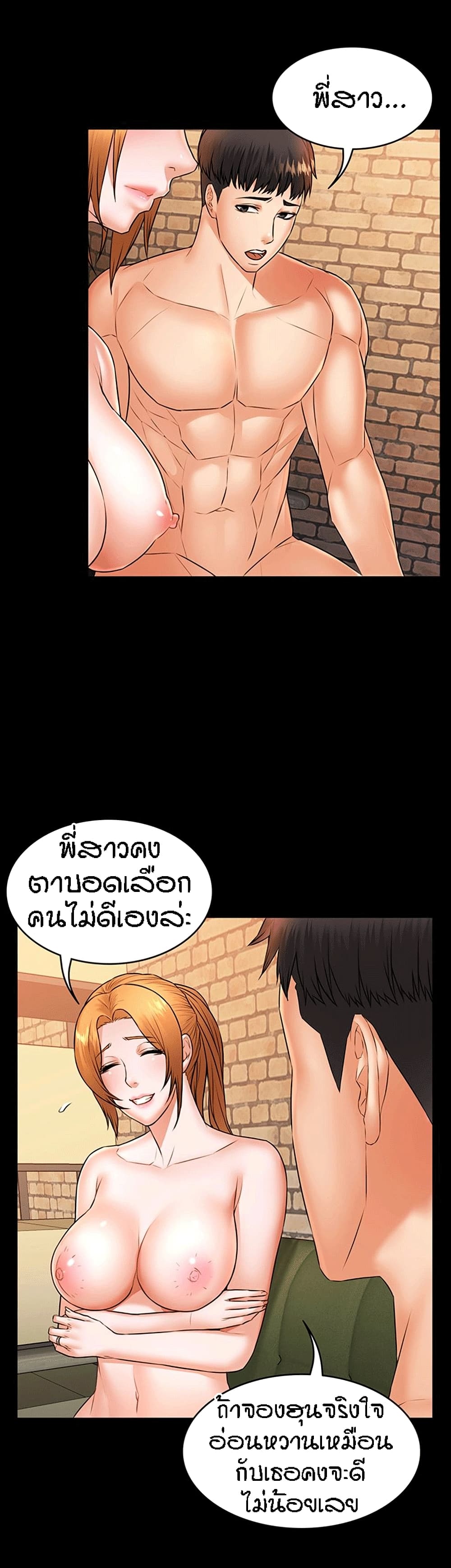 Two Household page 30