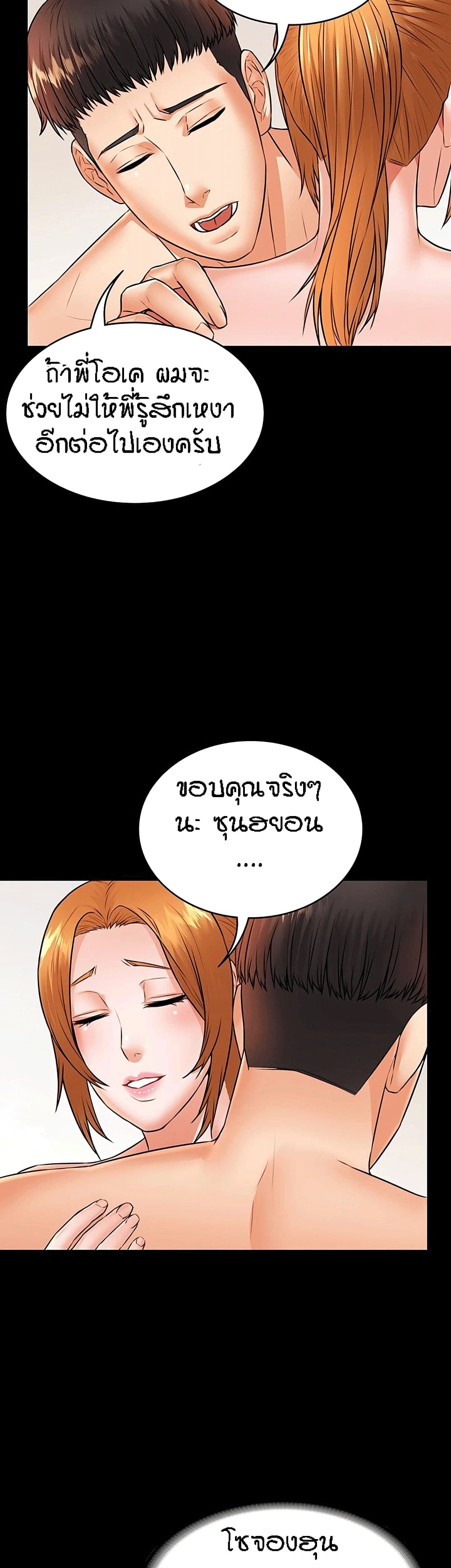 Two Household page 33
