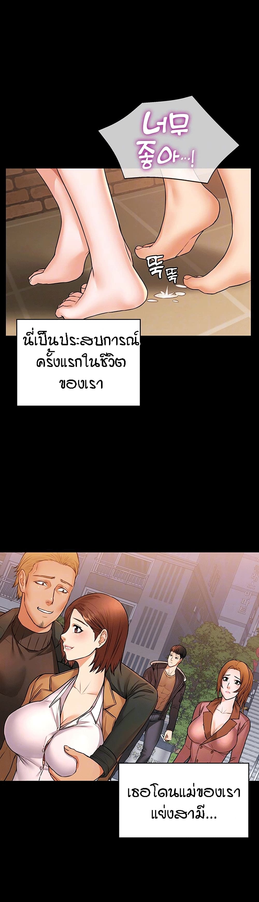 Two Household page 7