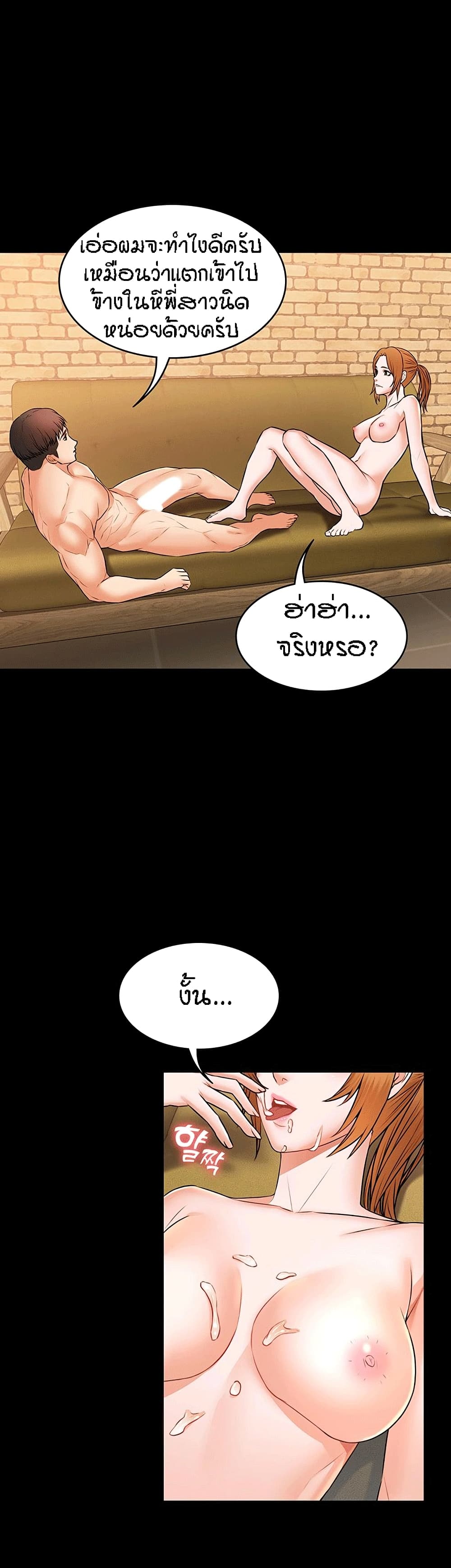 Two Household page 16