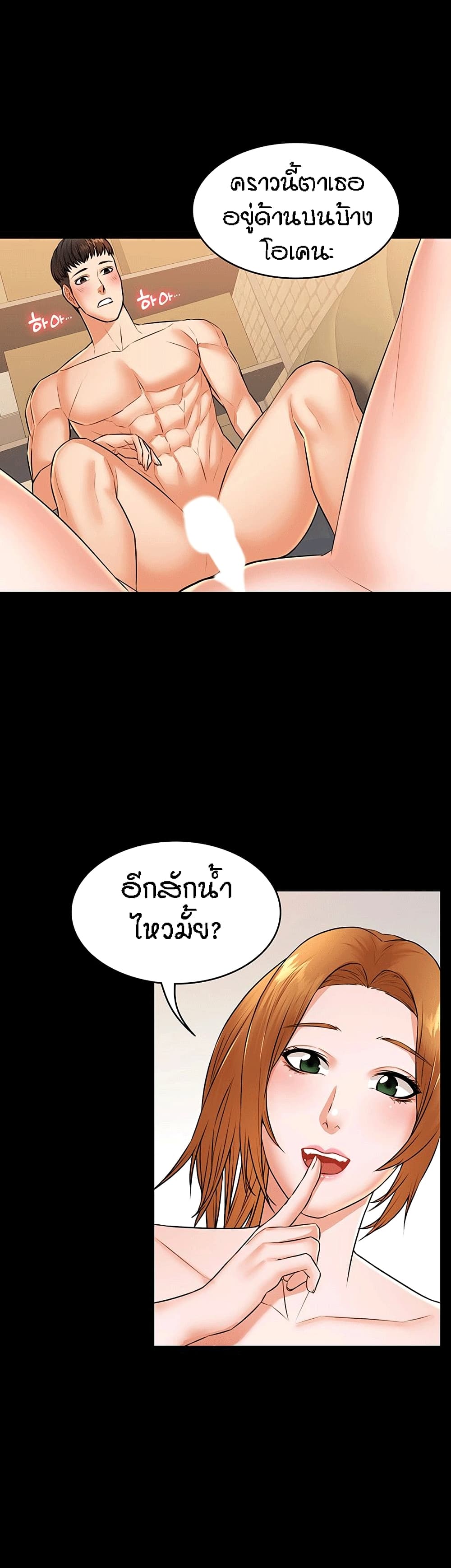 Two Household page 18