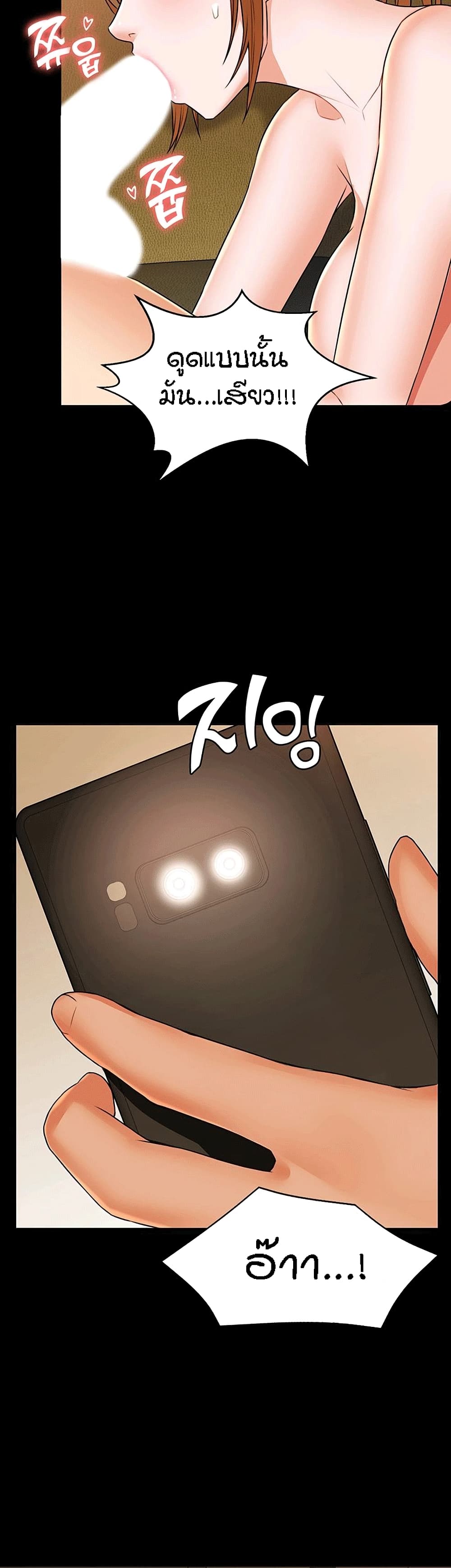 Two Household page 4