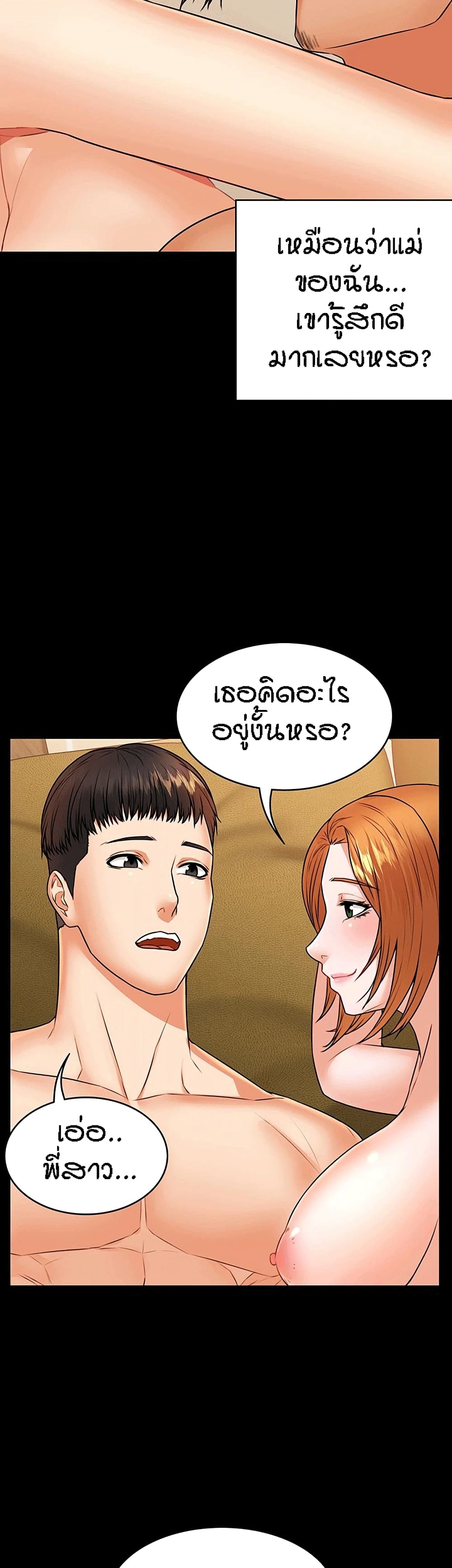Two Household page 17