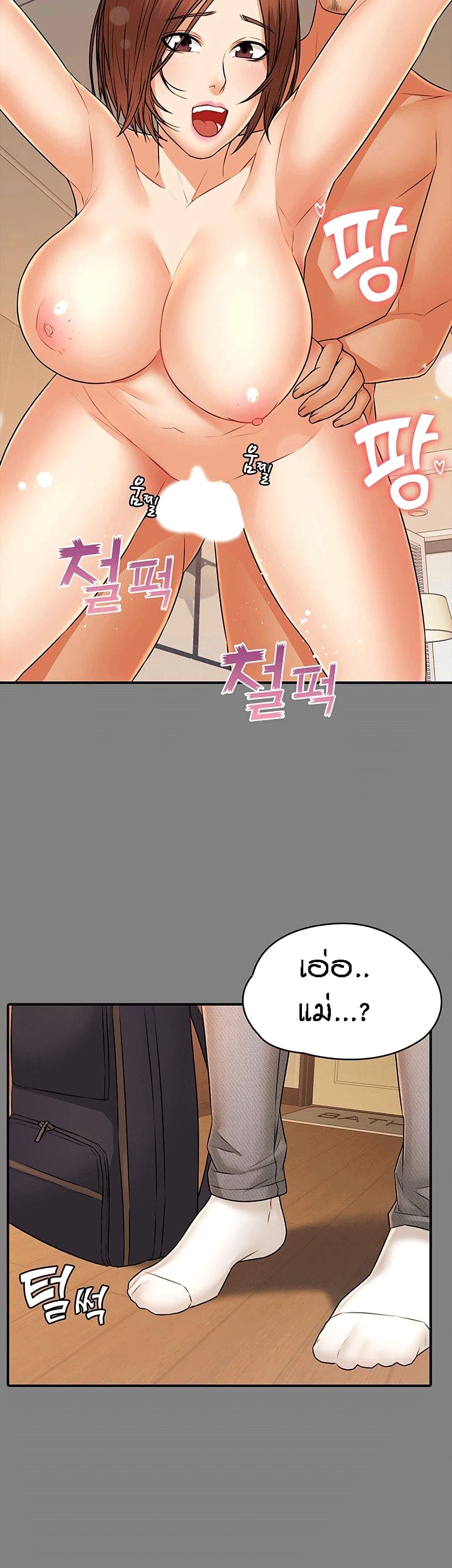 Two Household page 28