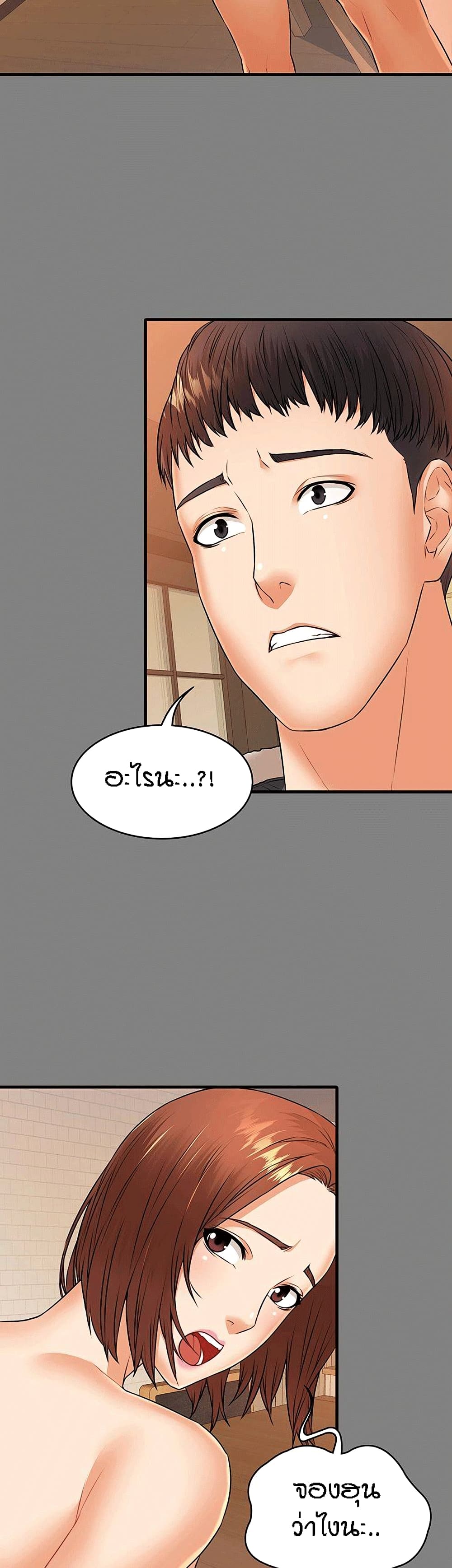 Two Household page 31