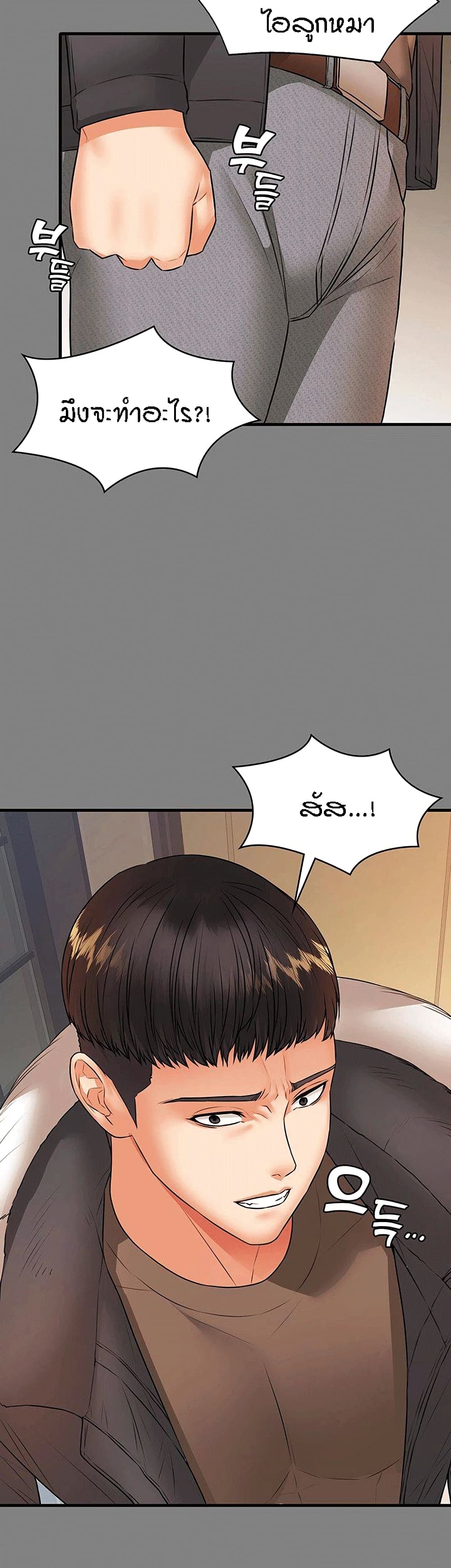 Two Household page 34