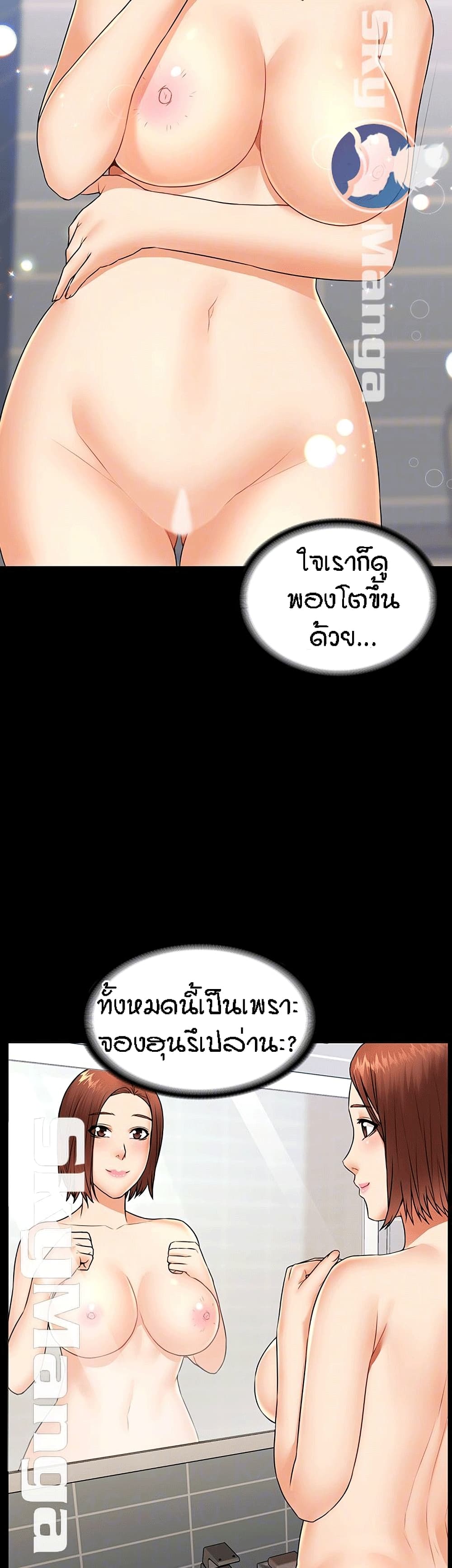 Two Household page 4
