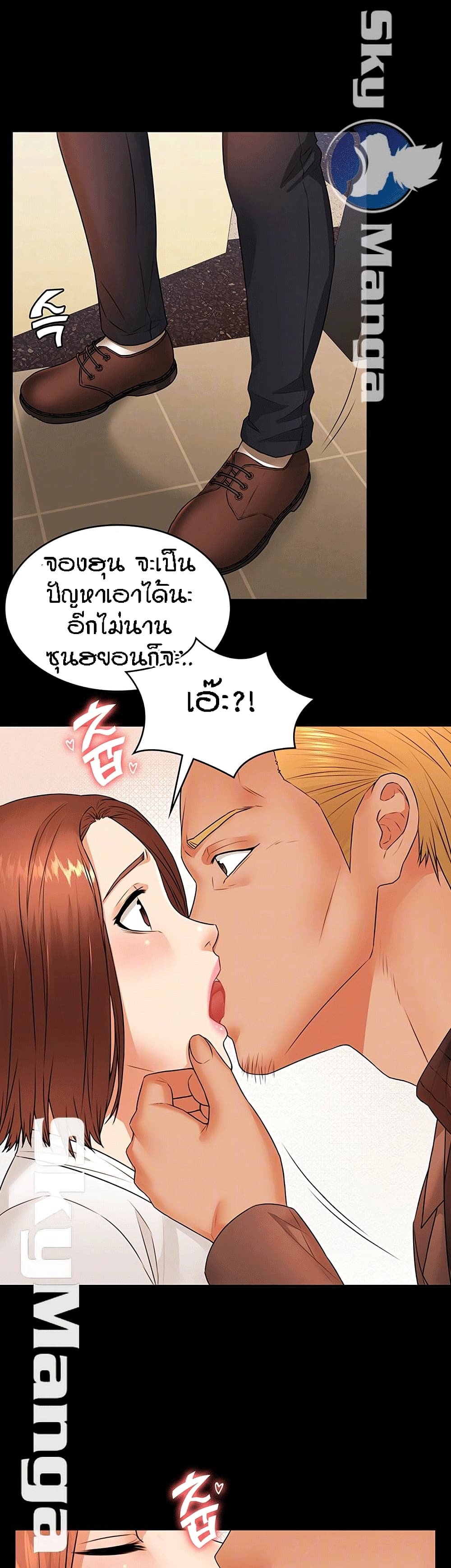 Two Household page 7