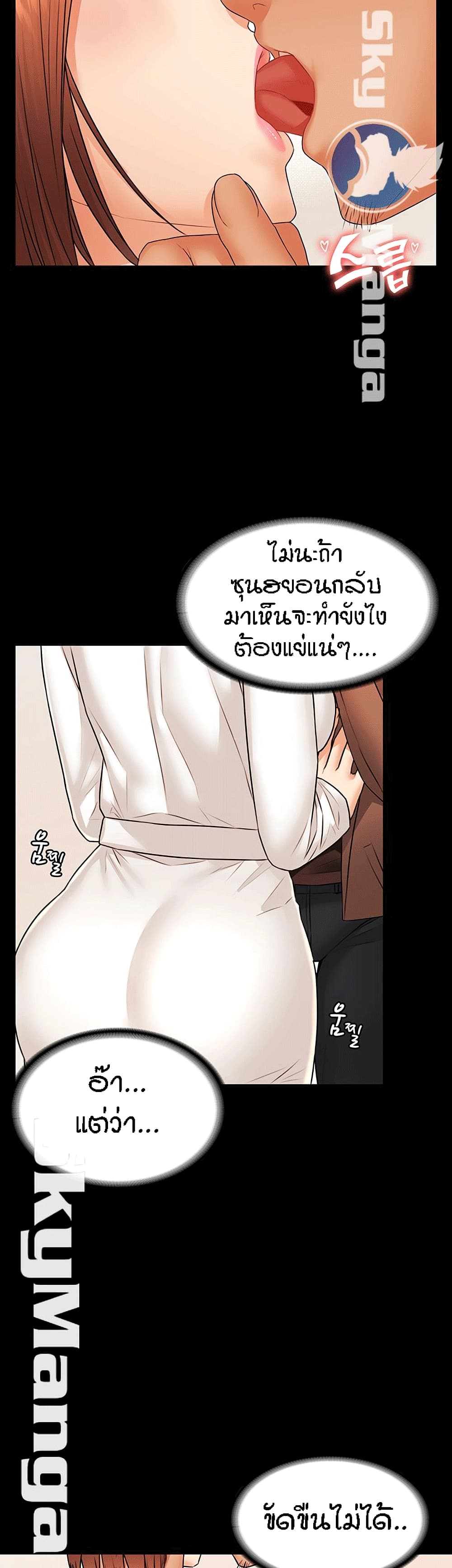 Two Household page 8