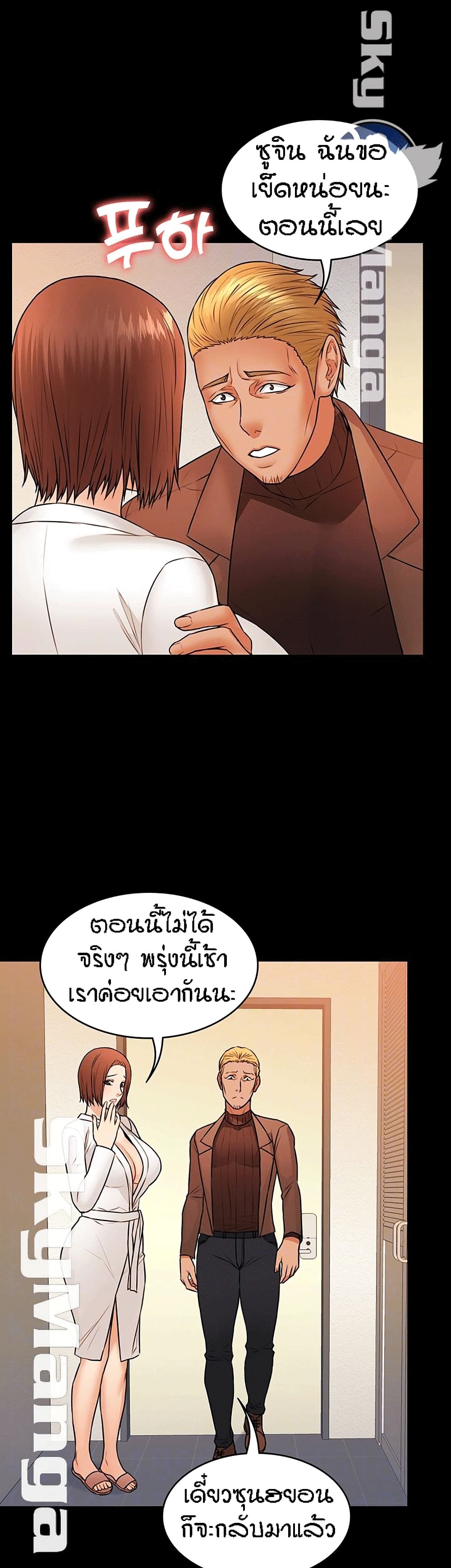 Two Household page 10