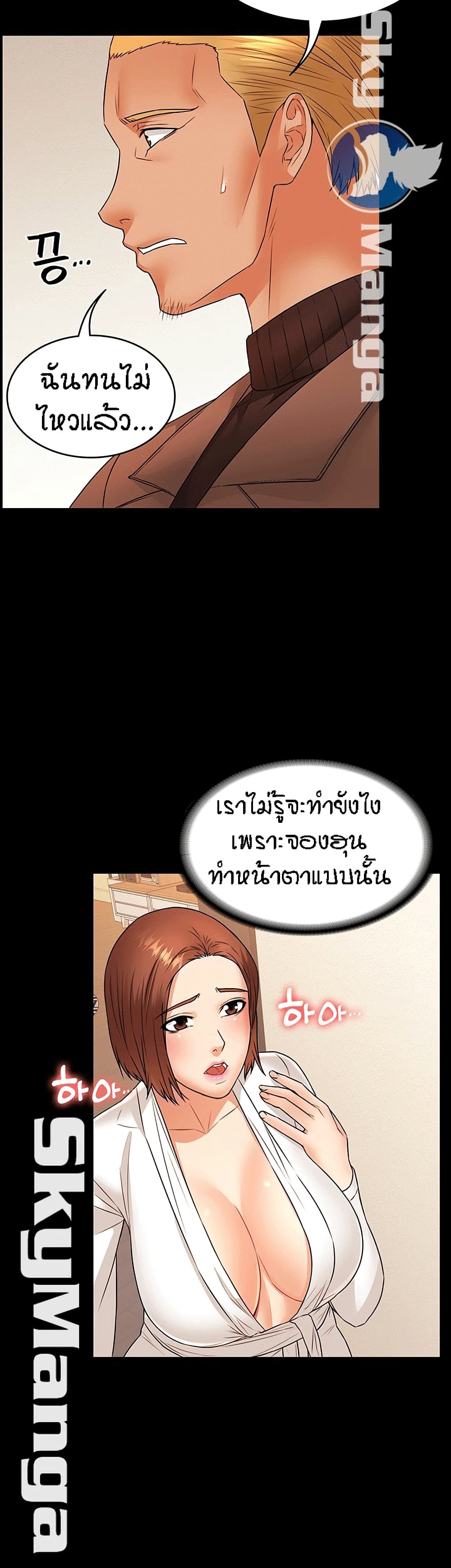 Two Household page 14