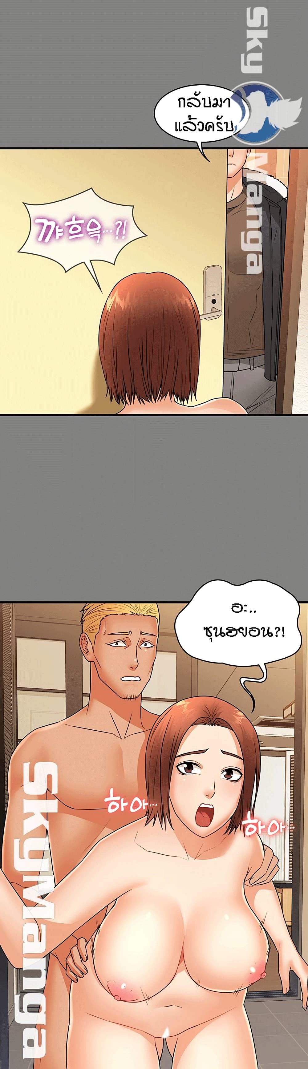 Two Household page 19