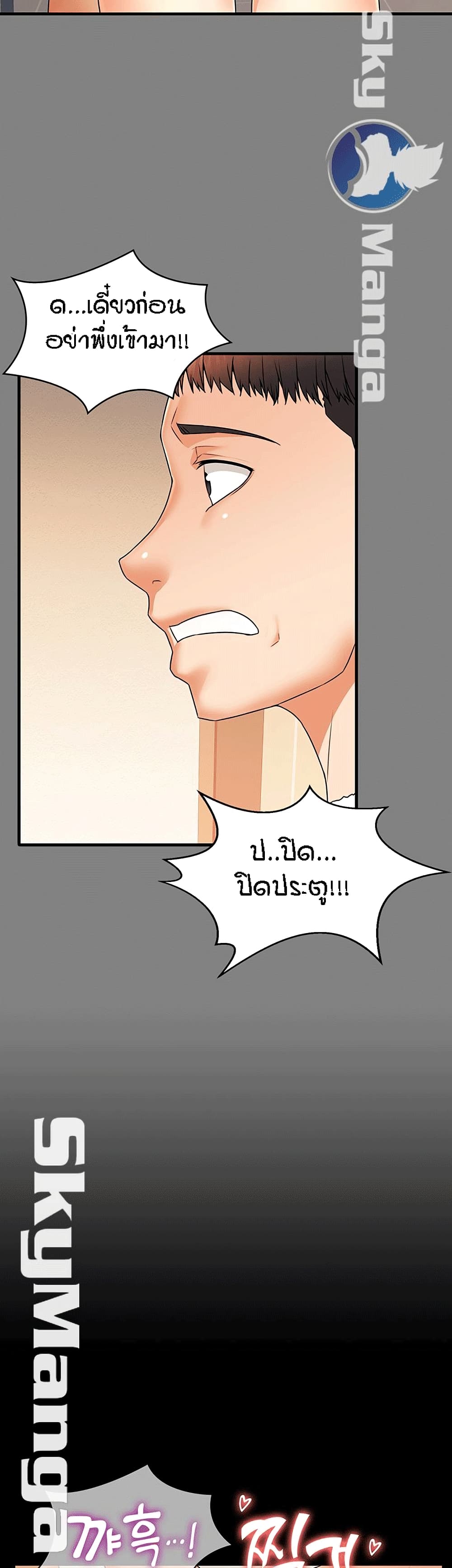Two Household page 20