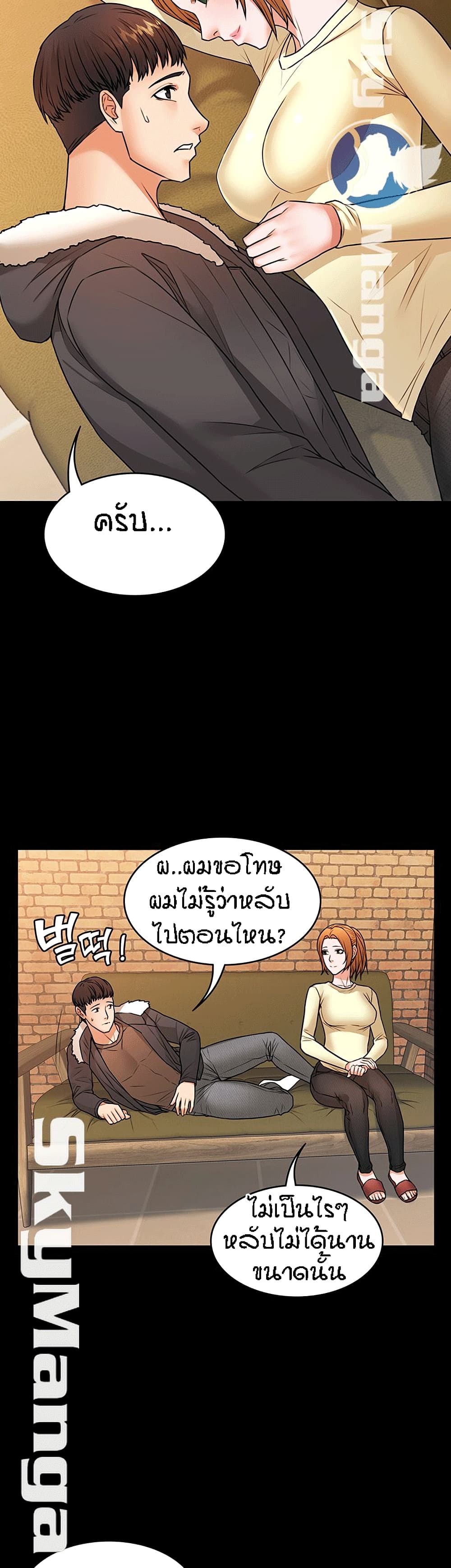 Two Household page 30