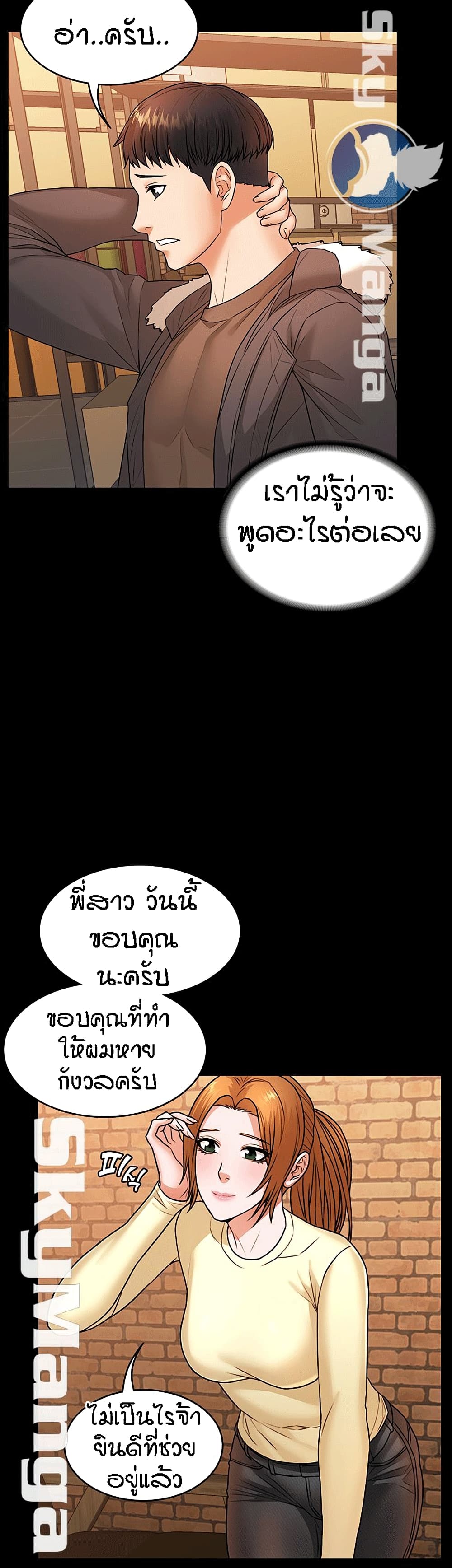 Two Household page 31